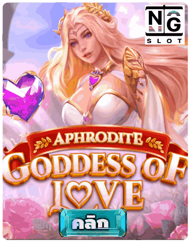 Aphrodite Goddess of Love