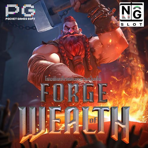 Forge of Wealth