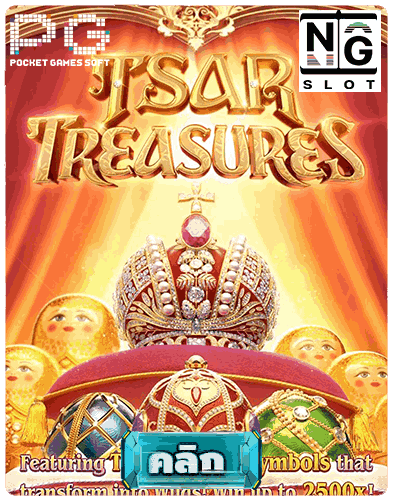 Tsar Treasures