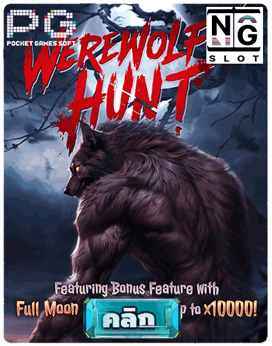 Werewolfs Hunt