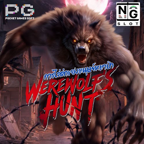 Werewolfs Hunt