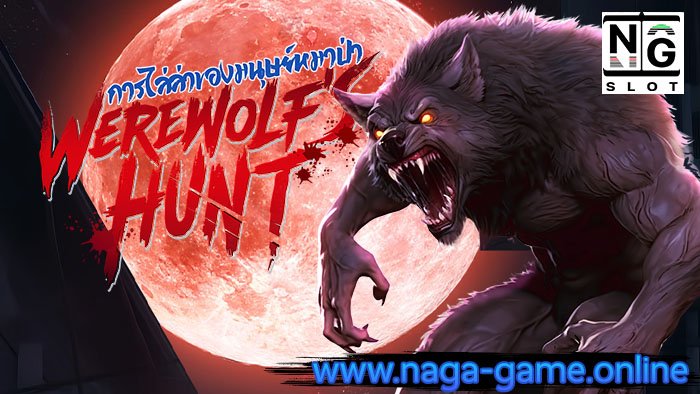 Werewolfs Hunt