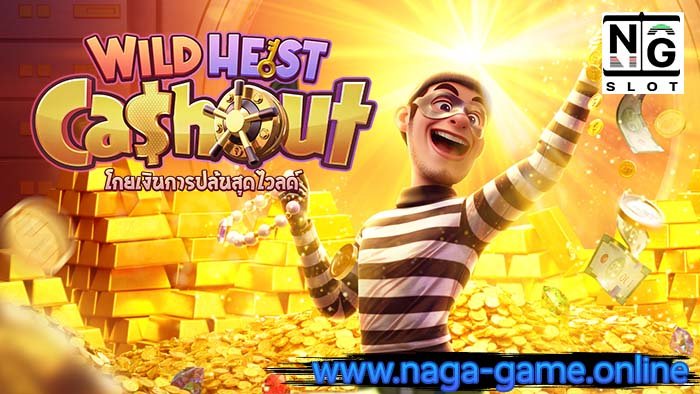 Wild Heist Cashout