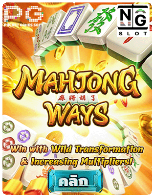 Mahjong ways pg soft