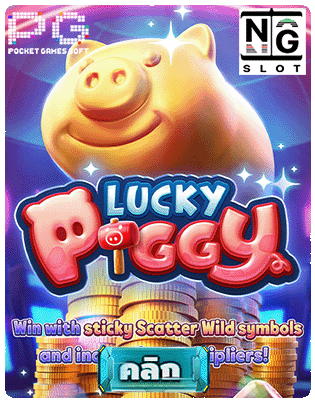 Lucky Piggy