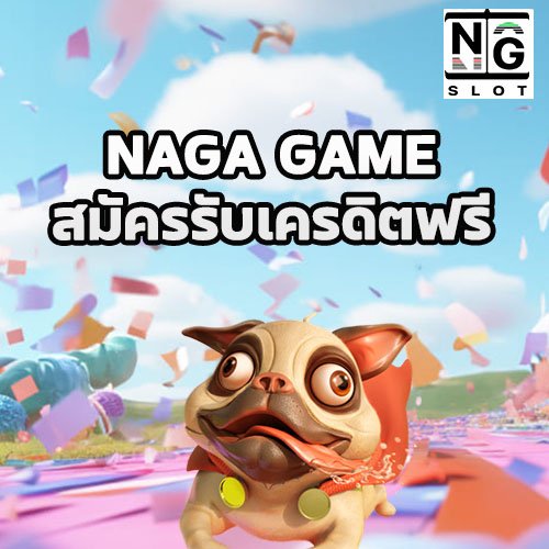 NAGA GAME สมัคร