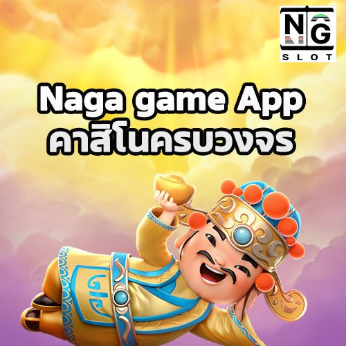 Naga game App