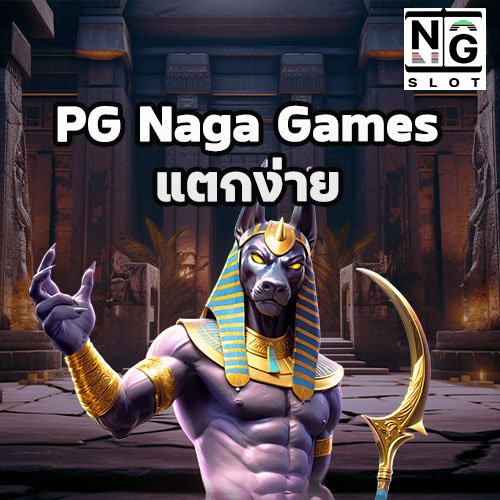 PG Naga Games