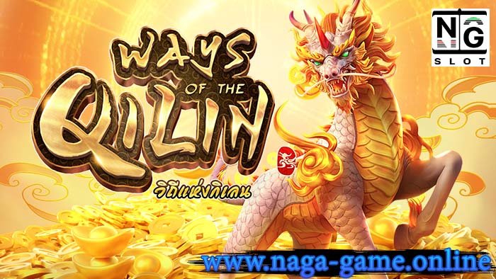 Ways of the Qilin