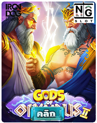 Gods of Olympus 2