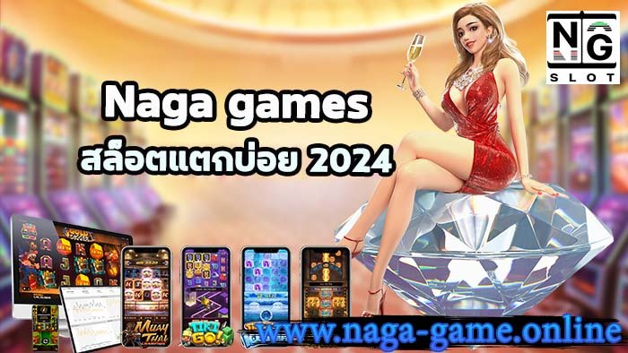 สล็อตแตกบ่อย 2024